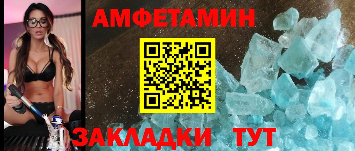 АМФЕТАМИН VHQ Можга