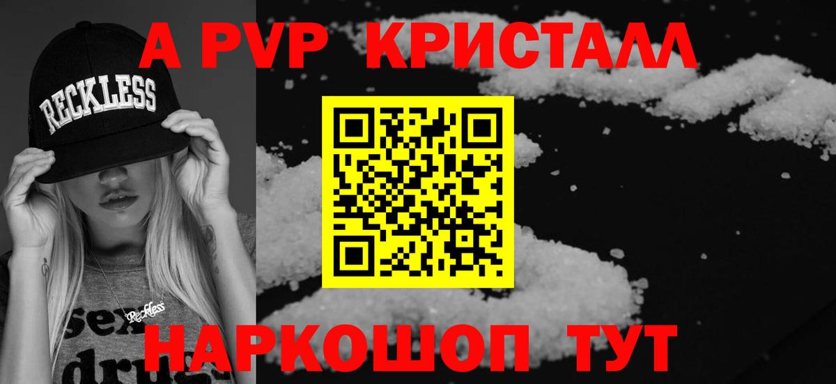 Alpha PVP крисы CK Можга