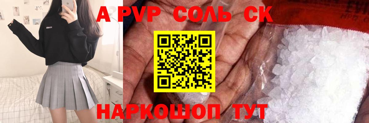 Alpha PVP СК КРИС  Вход с VPN  Альфа ПВП крисы CK  Можга  A-PVP Соль 