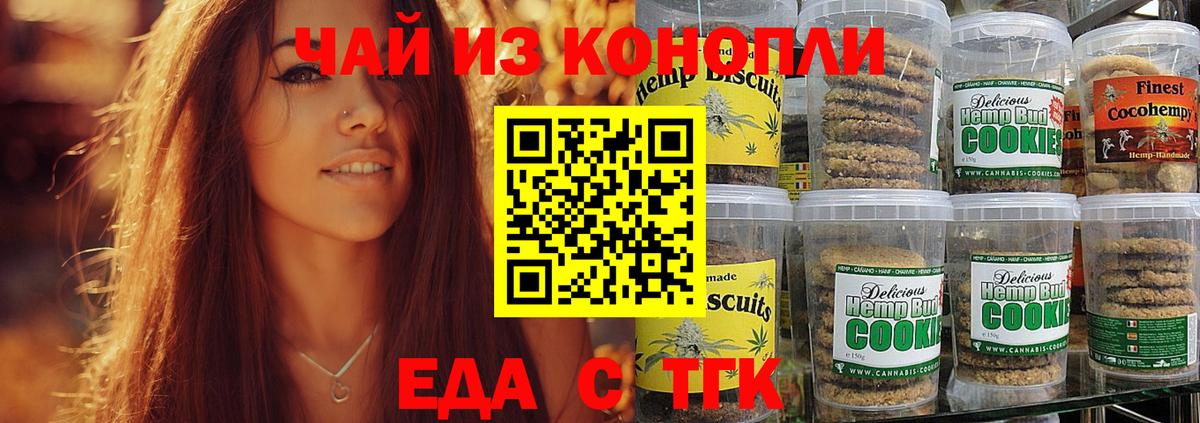 Cannafood марихуана  Вход с VPN  Можга 