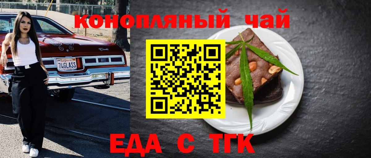 Cannafood конопля Можга