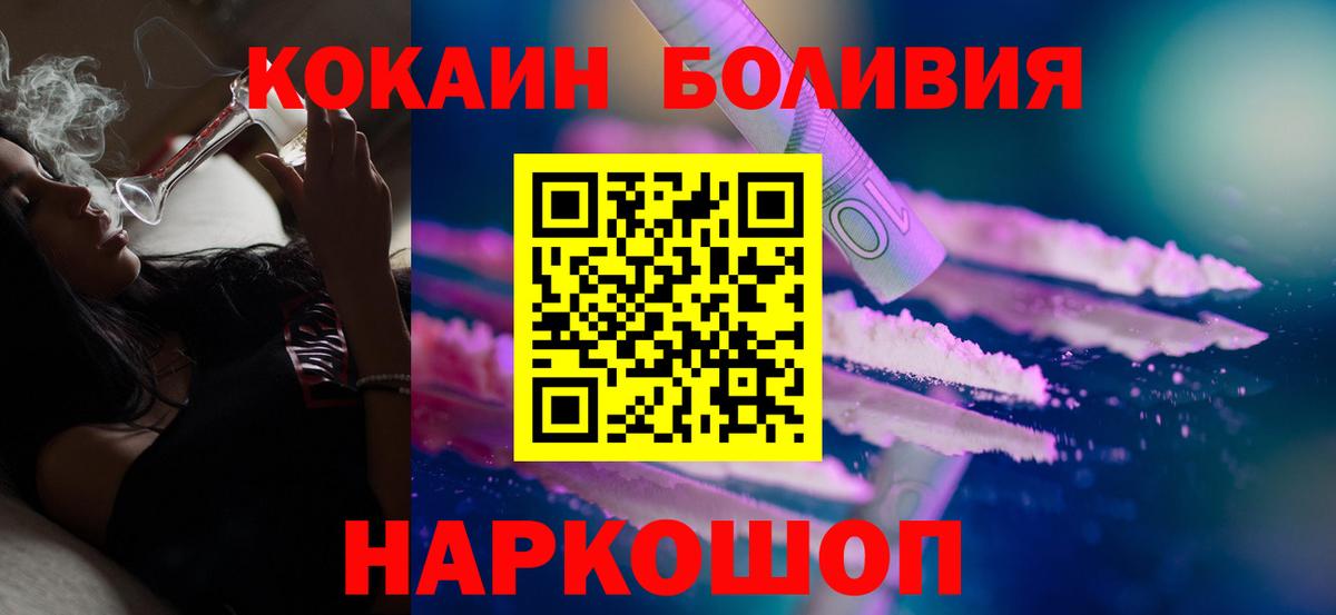 КОКАИН 98%  COCAIN Перу  Можга  Вход с VPN 