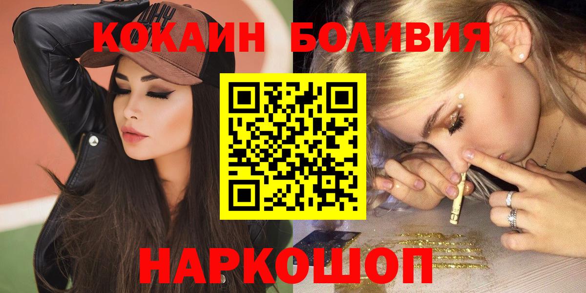 Cocaine Боливия Можга