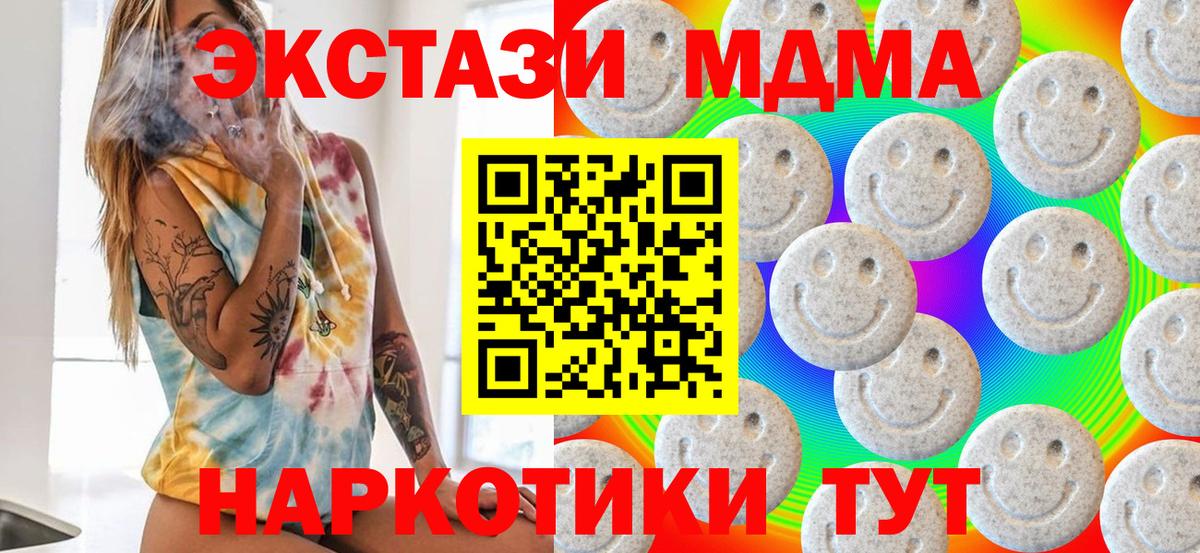 Экстази  Вход с VPN  Можга  Ecstasy Philipp Plein 