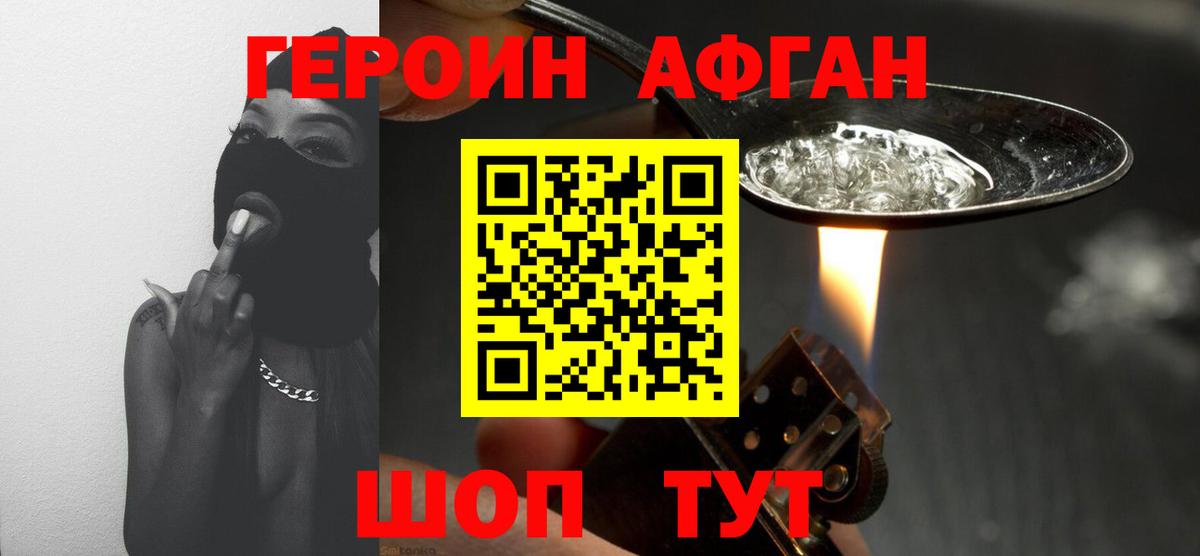 Героин VHQ  Вход с VPN  Можга 