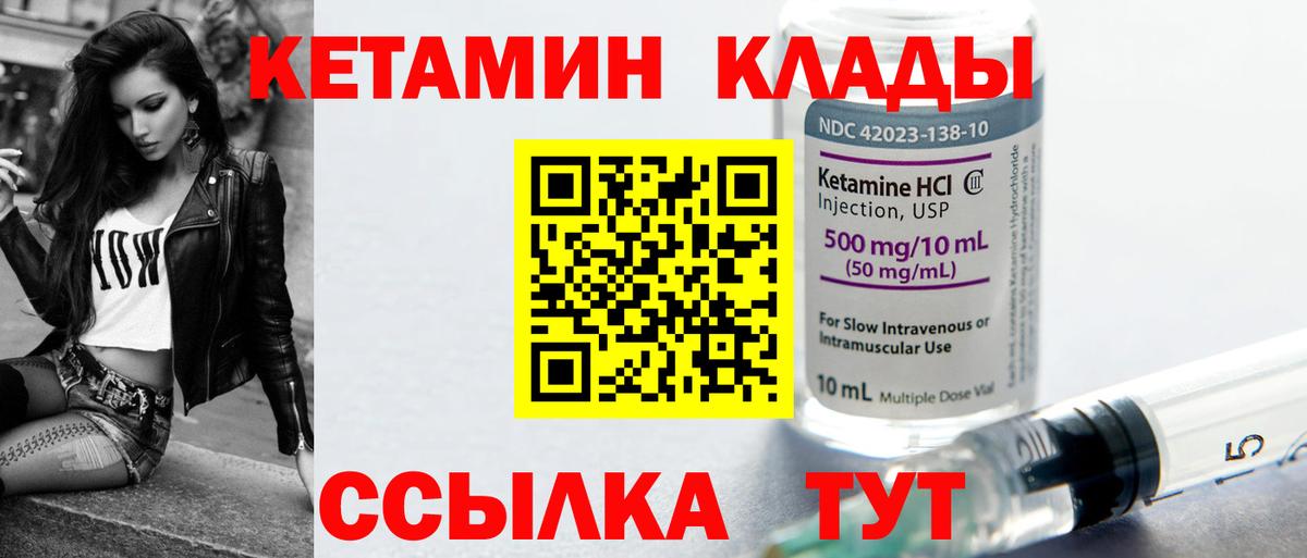 КЕТАМИН ketamine  Вход с VPN  Можга 