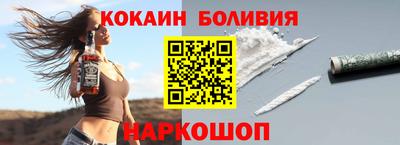 кокаин премиум Жуковский