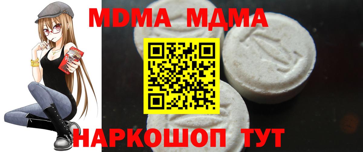 МДМА Molly  Вход с VPN  Можга  MDMA VHQ 