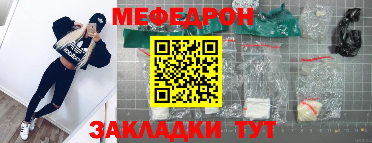 МЯУ-МЯУ кристаллы  Вход с VPN  Можга  МЯУ-МЯУ  Мефедрон VHQ 
