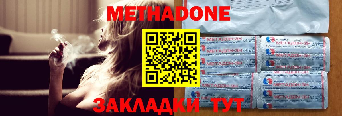 Метадон VHQ  МЕТАДОН кристалл  Вход с VPN  Можга 