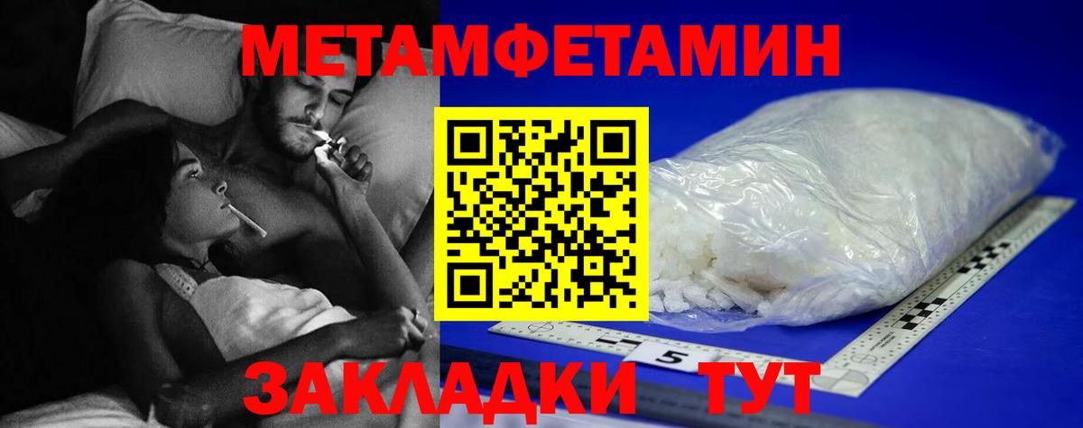 Метамфетамин Methamphetamine  Вход с VPN  Можга 