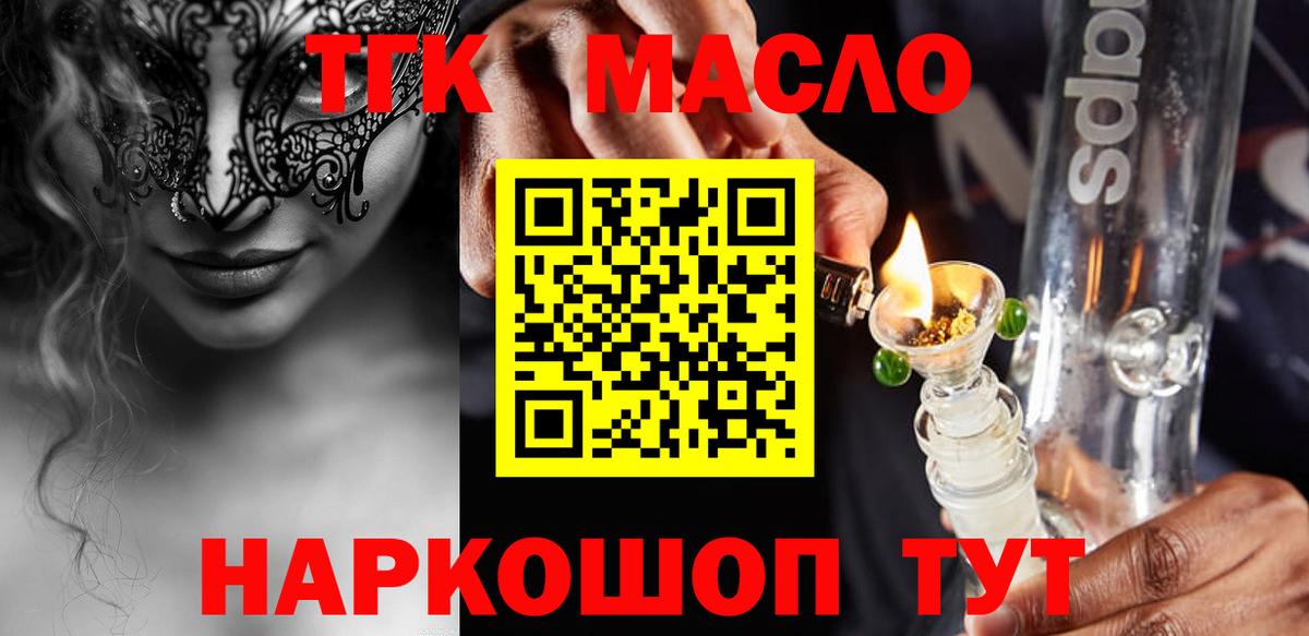 Можга  ТГК гашишное масло  Вход с VPN 
