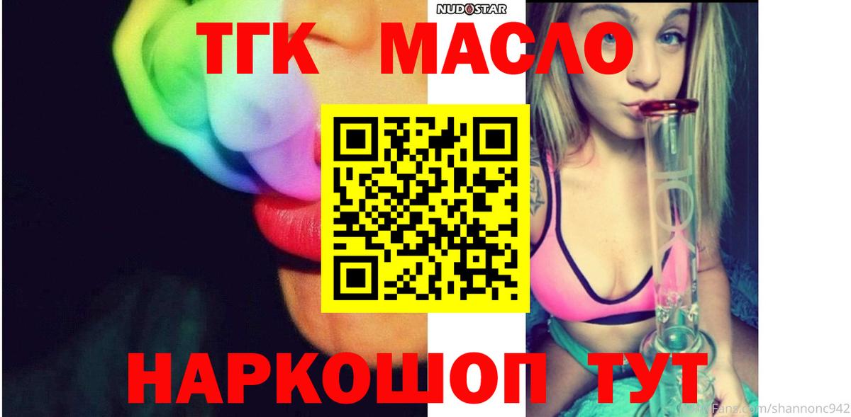 ТГК концентрат Можга