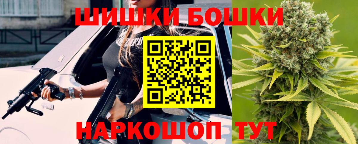 Канабис план  Марихуана сатива  Шишки марихуана сатива  Вход с VPN  Можга  Шишки марихуана Bruce Banner 